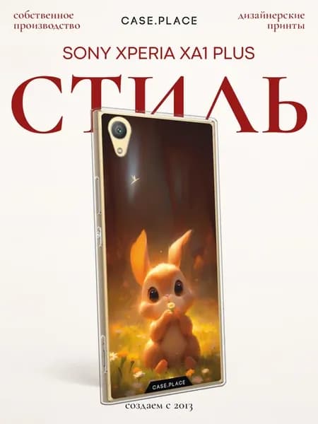 Чехол на Xperia XA1 Plus кролик