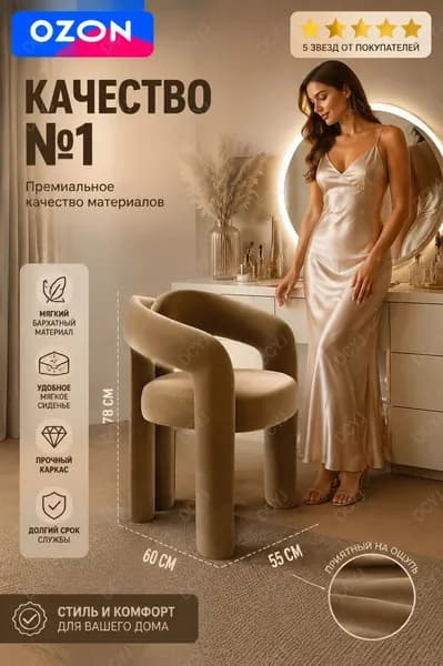 Кресло , 1 шт., 60х55х78 см