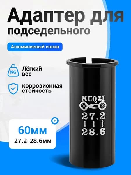 Адаптер для велокресла