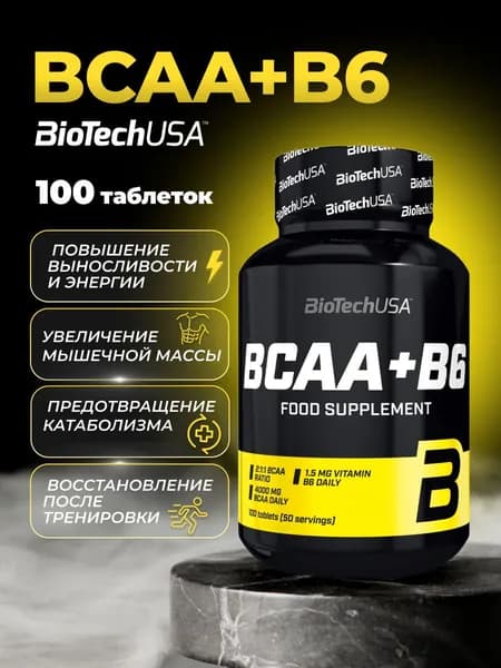 Аминокислоты BiotechUSA БЦАА + B6 / BCAA+B6 100 таб.