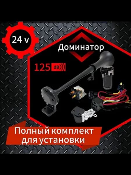 пневмогудок
