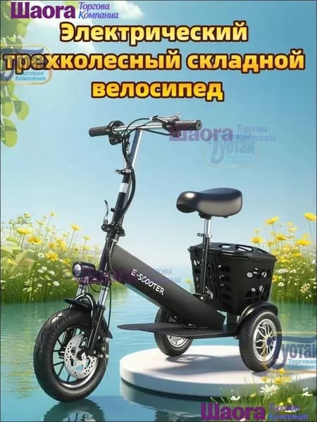 Электровелосипед 2025, 500 Вт