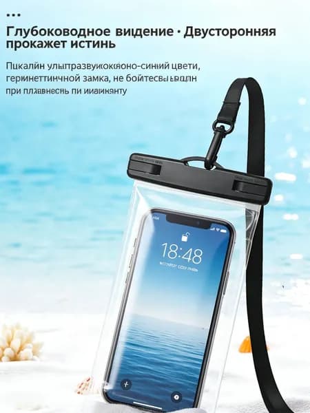 Прозрачный водонепроницаемый чехол для телефона, герметичный, для пляжа и плавания