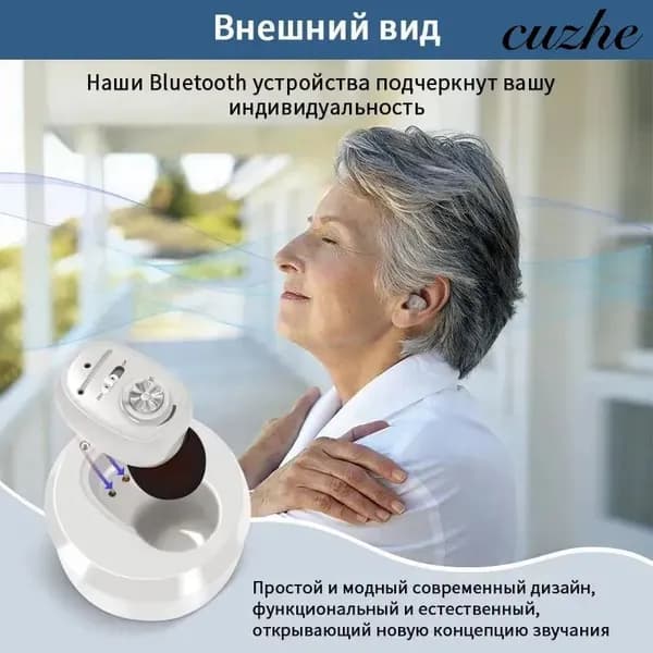 Внутриушной слуховой аппарат с зарядным устройством, Цифровой усилитель слуха на аккумуляторе для пожилых и взрослых людей
