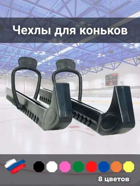 Чехол для спортивного инвентаря