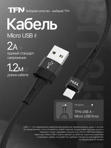 Micro USB кабель 1 м нейлон / провод микро юсб быстрая зарядка 2А для Android / шнур micro usb передача данных / кабель микро для Samsung Xiaomi Huawei Honor Realme / чёрный