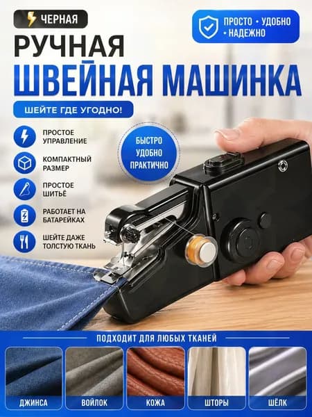 Швейная машина 202501172_2850_ob_0-Dg_
