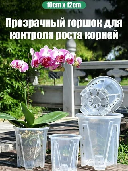 Горшок для цветов 1.13 л,, 2 шт, цвет прозрачный