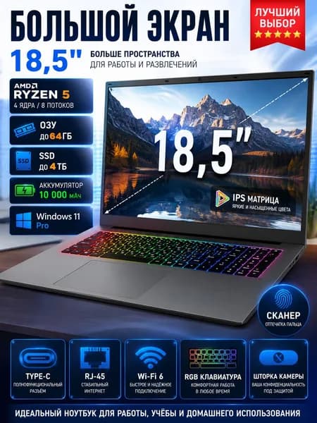 Vicyoung Ноутбук 18.5", AMD Ryzen 5 2500U, RAM 8 ГБ, SSD 128 ГБ, AMD Radeon Vega 8, Windows Pro, черно-серый, Русская раскладка