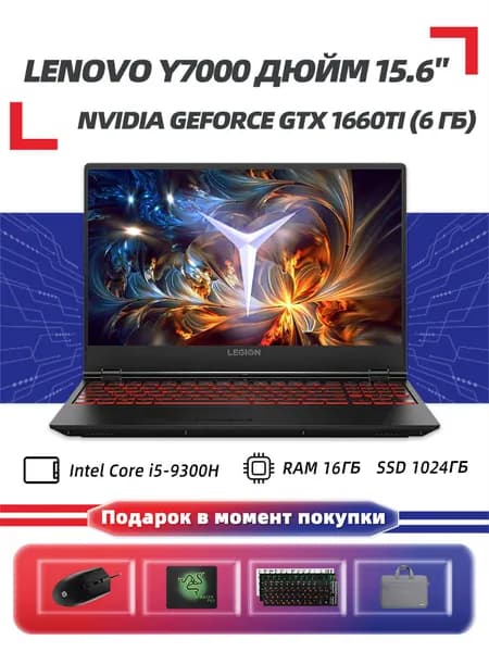 Lenovo Lenovo Y7000 Игровой ноутбук 15.6", Intel Core i5-9300H, RAM 16 ГБ, SSD 1024 ГБ, NVIDIA GeForce GTX 1660 Ti (4 Гб), Windows Pro, темно-серый, Английская раскладка