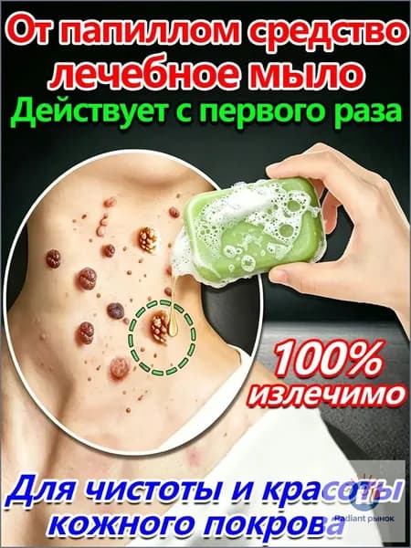 Твердое мыло