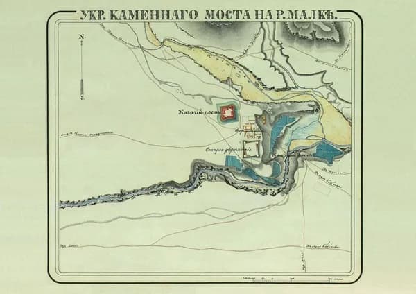 Принт-фотопечать. Укрепление (крепость) Каменного моста на реке Малке (Каменномостское, Российская империя, Кабардино-Балкария). Смешанная техника. Россия, ок. 1845 г. Формат А4
