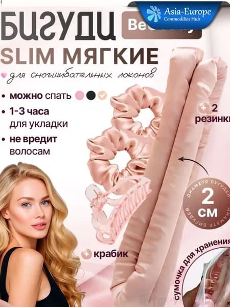 Бигуди, диаметр 20 мм, 1 шт