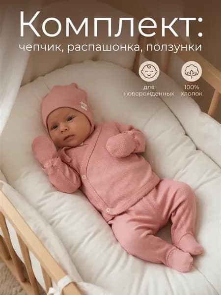Нательный комплект вещей для новорожденных набор одежды 3 шт