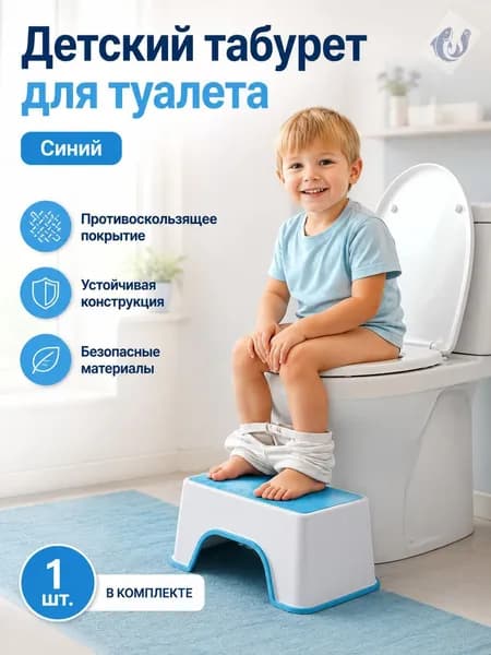 Подставка под ноги Детская, 30х18.5х13.5 см