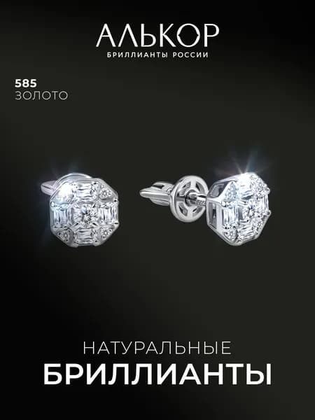 АЛЬКОР Серьги золотые 585 c 18 бриллиантами