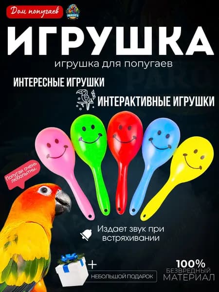 Игрушки для попугаев, Интерактивный развивающий песочный молоток, 5 шт.