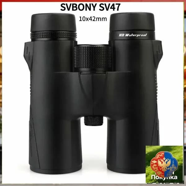 Бинокль SVBONY SV47 10x42