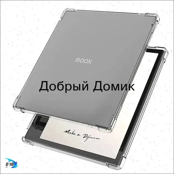 Прозрачный защитный чехол для Onyx Boox Go Color 7/Boox Raphael/For WS Leaf2/3/3C E-readers ультратонкий, легкий, прозрачный силиконовый мягкий задний чехол