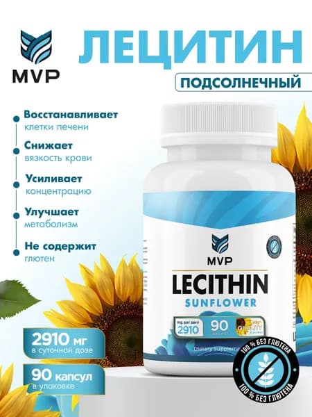 Лецитин подсолнечный 90 капсул