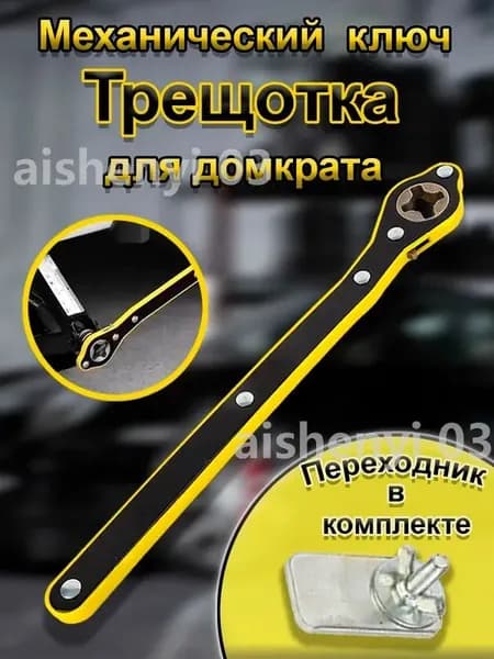 Аксессуары для домкрата - Адаптер