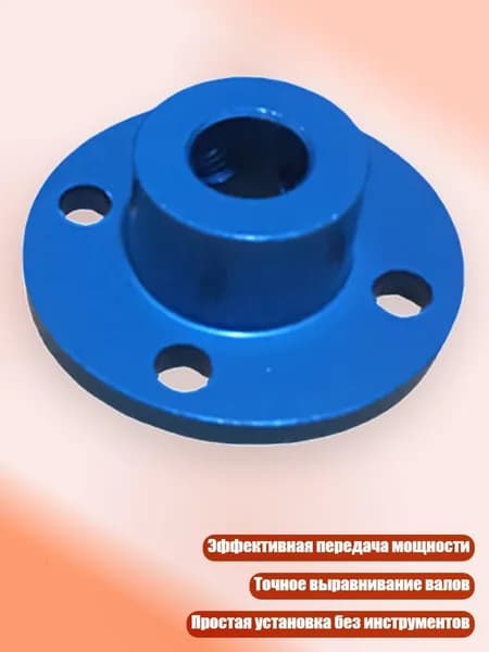 Прочная металлическая фланцевая муфта 3мм для точного оборудования, - L