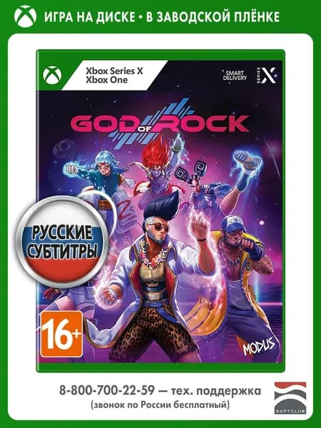 Игра God of Rock (Xbox One, Xbox Series, Русские субтитры)