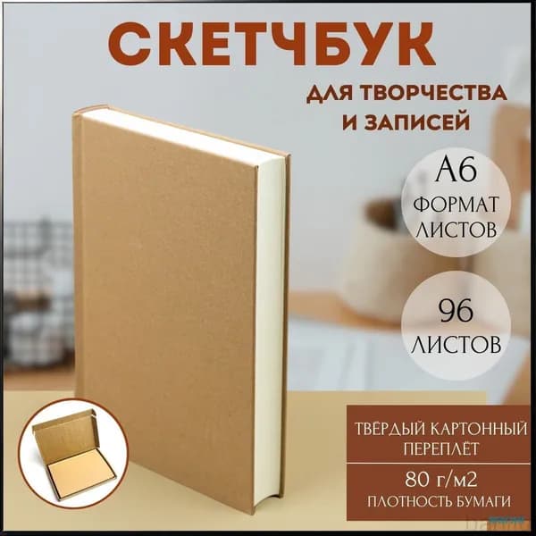 Блокнот A6, листов: 96