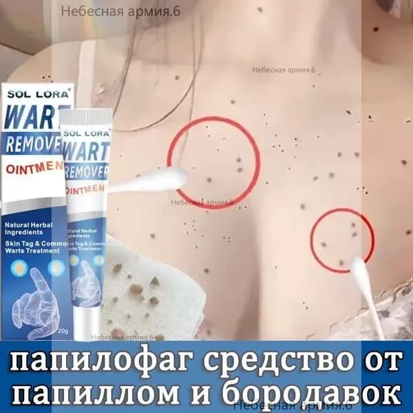 Крем для ухода за кожей
