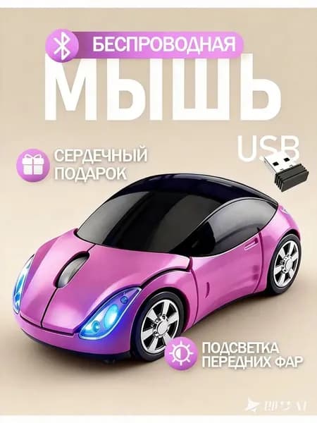 DlyaPobedy Мышь беспроводная, розовый, черный матовый