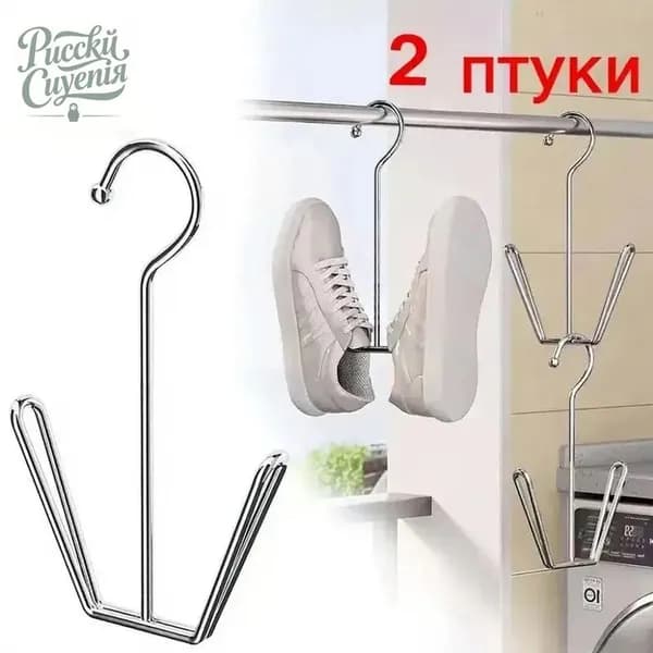 Сушилка для обуви