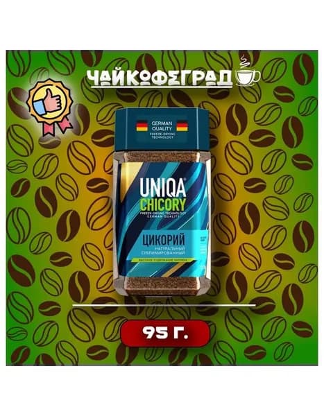 Цикорий сублимированный Uniqa Chicory 95 гр