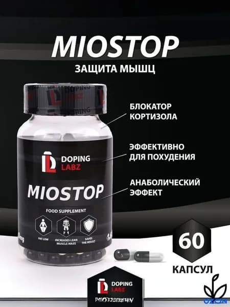 Миостоп Miostop 10мг, 60 капсул