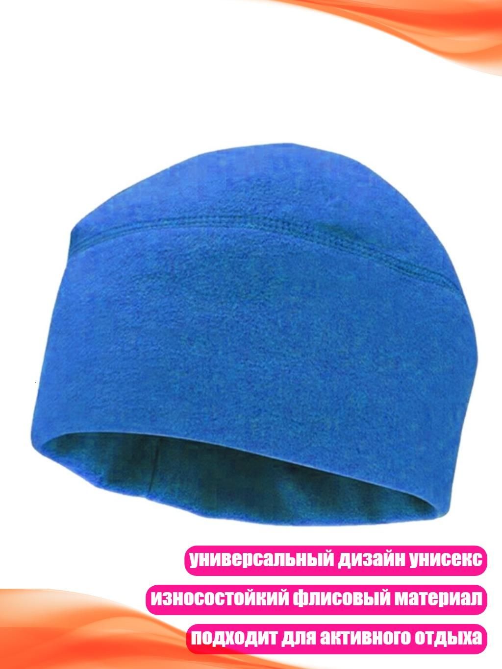 Головной убор форменный