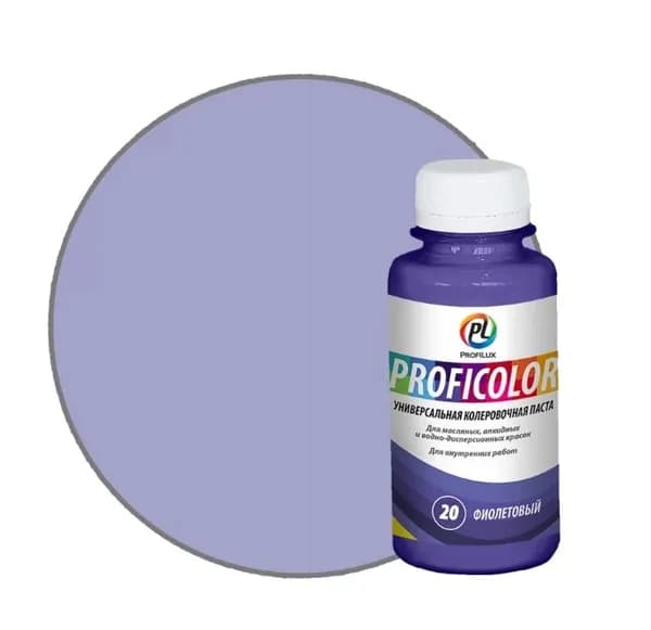 Колорант универсальный Profilux Proficolor 20 фиолетовый 100 мл.
