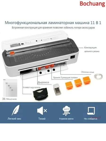 Пакетный ламинатор , формат А4, белый