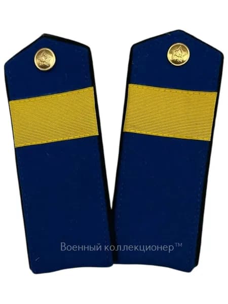 Погоны обр. 1943, повседневные, старший сержант кавалерии, СССР