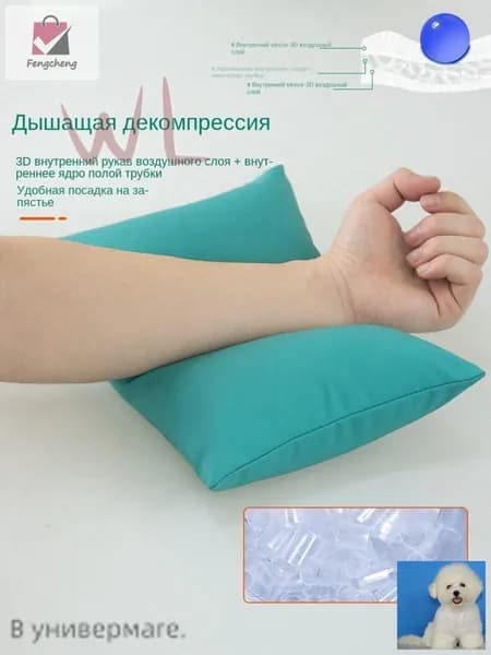 Медицинская Подушка для инфузий и забора крови, дышащая, для пожилых и взрослых, 1шт