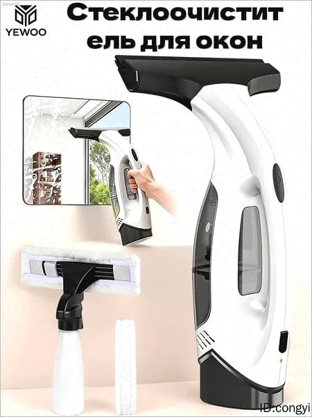 Стеклоочиститель для окон Karcher аккумуляторный