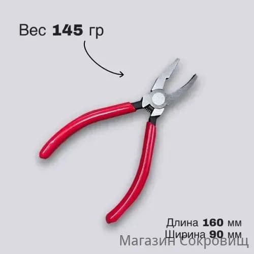 Щипцы для отламывания стекла RedCut 61
