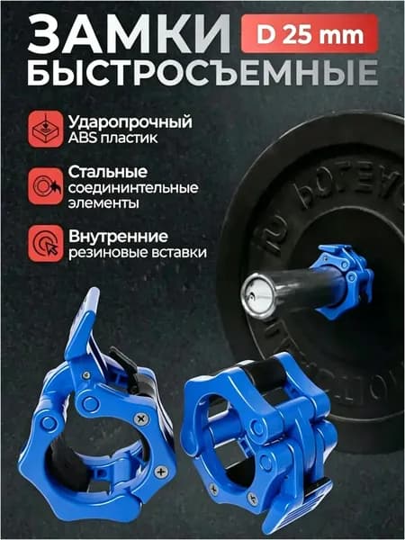 Замок для грифа