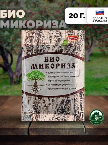 Стимулятор корнеобразования БиоМикориза 20 г.