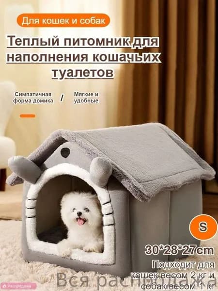 Сохраняет тепло зимой, полузакрытый наполнитель для кошачьего туалета, собачья будка, съемная и моющаяся 30*28*27 cm