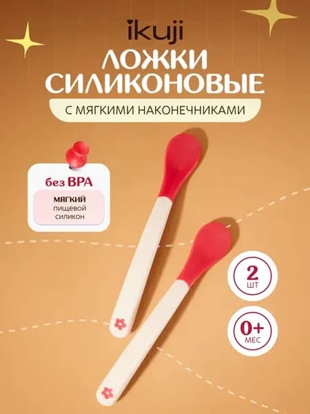 Ложки для прикорма термочувствительные набор 2шт