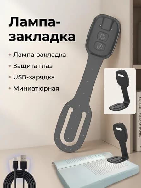 Трековый светильник