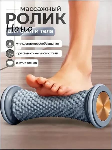 Массажер электрический.