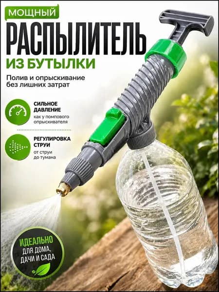 Пульверизатор 2 л 1 шт