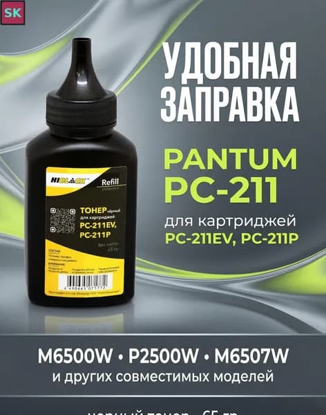 Тонер Совместимый черный тонер Hi-Black для ла, совместимый, Черный (black), 1 шт
