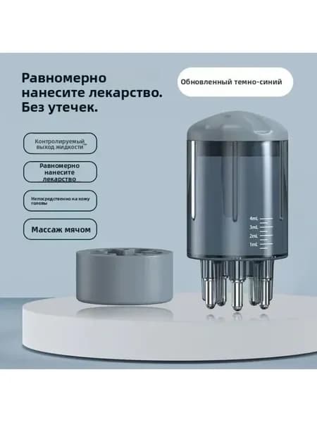 Аппликатор для нанесения лосьона на кожу головы с роликовым массажем