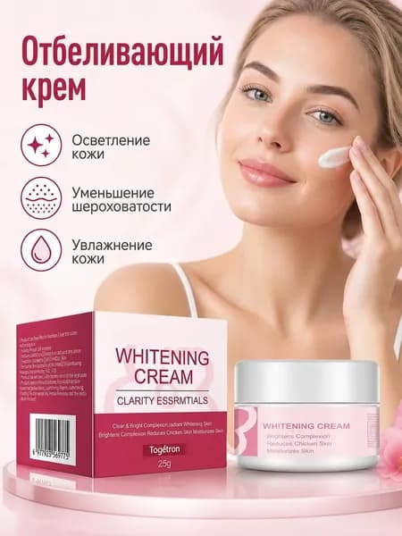 Отбеливающий крем для подмышек и паха, 25 г